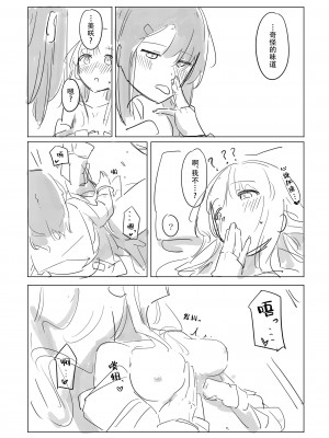[ここは無記入] 自慰のバラッド (BanG Dream!) [中国翻訳] [DL版]_48