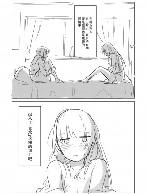 [ここは無記入] 自慰のバラッド (BanG Dream!) [中国翻訳] [DL版]_41