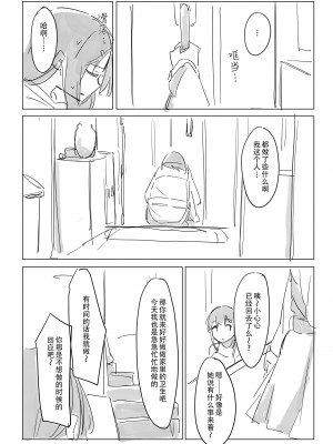 [ここは無記入] 自慰のバラッド (BanG Dream!) [中国翻訳] [DL版]_31