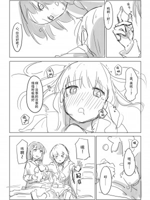 [ここは無記入] 自慰のバラッド (BanG Dream!) [中国翻訳] [DL版]_27