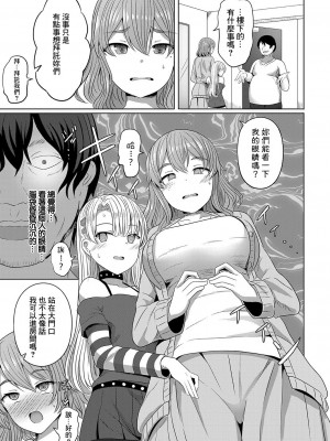 [ヤスヒロ] 催眠乗っ取り計画 妻子まとめておいしくいただいちゃいます (COMIC 真激 2024年1月号)  [中国翻訳]  [DL版]_05