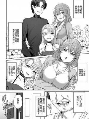 [ヤスヒロ] 催眠乗っ取り計画 妻子まとめておいしくいただいちゃいます (COMIC 真激 2024年1月号)  [中国翻訳]  [DL版]_04