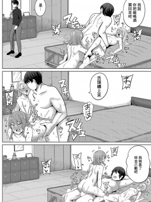 [ヤスヒロ] 催眠乗っ取り計画 妻子まとめておいしくいただいちゃいます (COMIC 真激 2024年1月号)  [中国翻訳]  [DL版]_22
