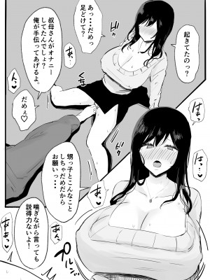 [天使のわっか] 巨乳で美人な叔母さんがこたつでオナニーしてたから朝までハメまくった。_05