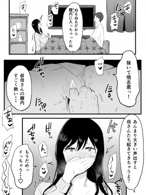 [天使のわっか] 巨乳で美人な叔母さんがこたつでオナニーしてたから朝までハメまくった。_06