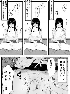 [天使のわっか] 巨乳で美人な叔母さんがこたつでオナニーしてたから朝までハメまくった。_04