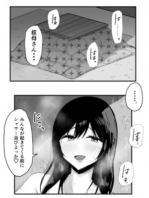 [天使のわっか] 巨乳で美人な叔母さんがこたつでオナニーしてたから朝までハメまくった。_22