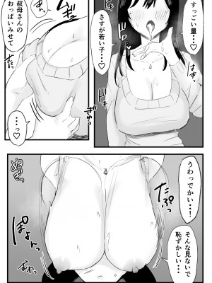 [天使のわっか] 巨乳で美人な叔母さんがこたつでオナニーしてたから朝までハメまくった。_10
