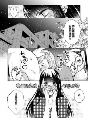 [山田パン] ドーテー王子とショジョ乙女～30歳まで処女でしたが、このたび真壁社長とセフレ契約しちゃいました～ 1-5 完結 [莉赛特汉化组]_046