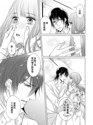 [山田パン] ドーテー王子とショジョ乙女～30歳まで処女でしたが、このたび真壁社長とセフレ契約しちゃいました～ 1-5 完結 [莉赛特汉化组]_133