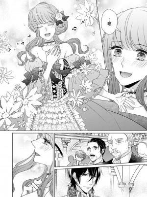 [山田パン] ドーテー王子とショジョ乙女～30歳まで処女でしたが、このたび真壁社長とセフレ契約しちゃいました～ 1-5 完結 [莉赛特汉化组]_158