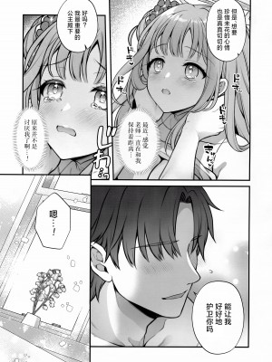 (C103) [有葉と愉快な仲間たち (有葉)] ミカと秘密のTeatime (ブルーアーカイブ)｜未花与秘密的茶会时间 [欶澜汉化组]_12