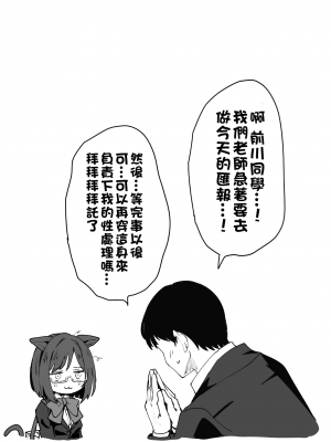 [星茶] 性処理当番の前川さん漫画 (アイドルマスターシンデレラガールズ)｜性処理当番の前川同學漫畫 [纯情志保P汉化]_4