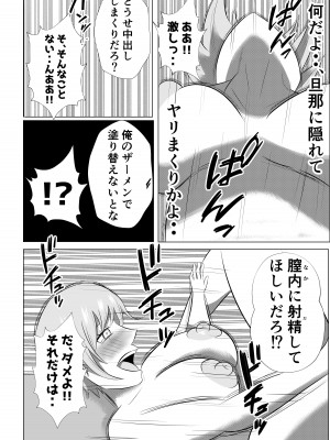 [てぃが。] 人妻デリヘルで同級生のお母さんが出てきたw_32