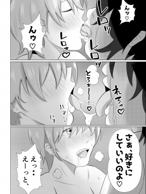 [てぃが。] 人妻デリヘルで同級生のお母さんが出てきたw_18