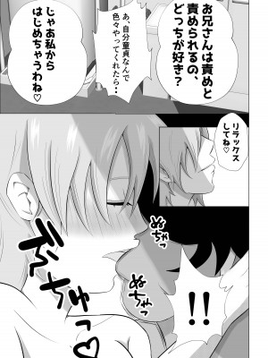[てぃが。] 人妻デリヘルで同級生のお母さんが出てきたw_17