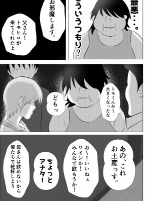 [てぃが。] 人妻デリヘルで同級生のお母さんが出てきたw_43