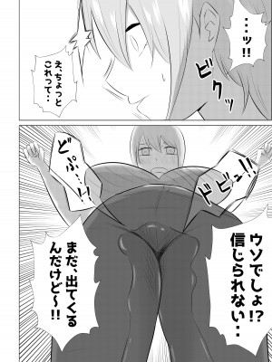 [てぃが。] 人妻デリヘルで同級生のお母さんが出てきたw_36