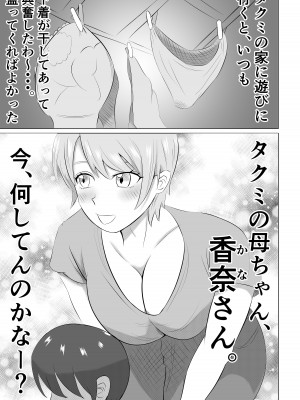 [てぃが。] 人妻デリヘルで同級生のお母さんが出てきたw_05