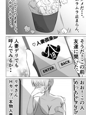 [てぃが。] 人妻デリヘルで同級生のお母さんが出てきたw_06