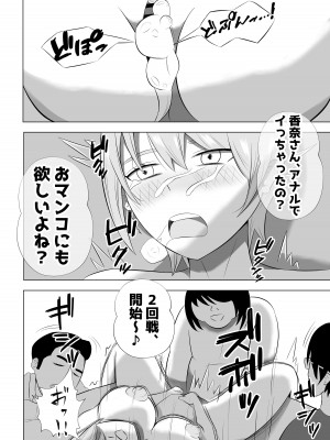 [てぃが。] 人妻デリヘルで同級生のお母さんが出てきたw_62
