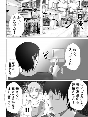 [てぃが。] 人妻デリヘルで同級生のお母さんが出てきたw_40