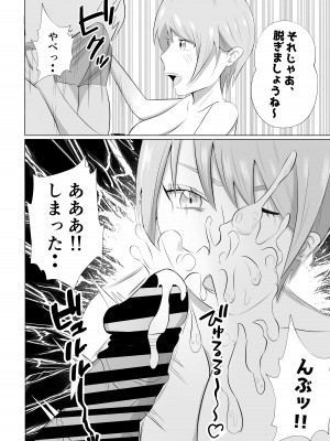 [てぃが。] 人妻デリヘルで同級生のお母さんが出てきたw_12