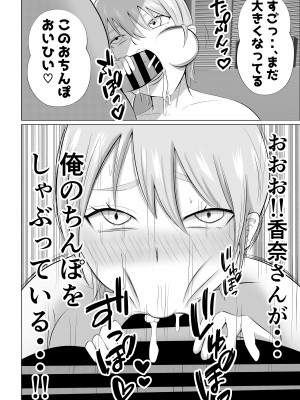 [てぃが。] 人妻デリヘルで同級生のお母さんが出てきたw_22