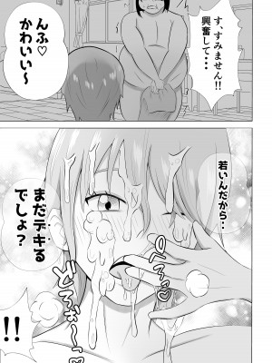 [てぃが。] 人妻デリヘルで同級生のお母さんが出てきたw_13
