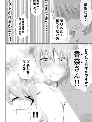 [てぃが。] 人妻デリヘルで同級生のお母さんが出てきたw_26