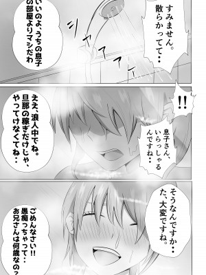 [てぃが。] 人妻デリヘルで同級生のお母さんが出てきたw_15