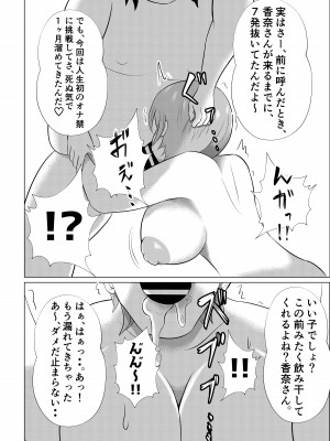 [てぃが。] 人妻デリヘルで同級生のお母さんが出てきたw_52