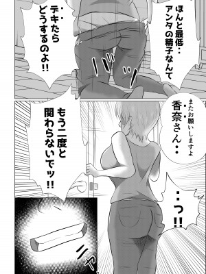 [てぃが。] 人妻デリヘルで同級生のお母さんが出てきたw_34
