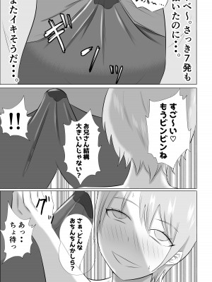 [てぃが。] 人妻デリヘルで同級生のお母さんが出てきたw_11
