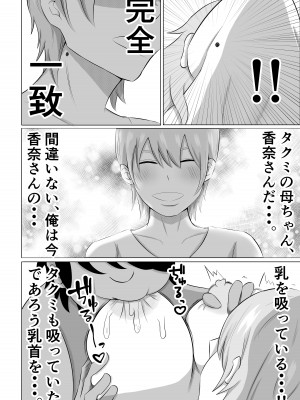 [てぃが。] 人妻デリヘルで同級生のお母さんが出てきたw_20