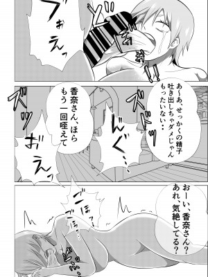 [てぃが。] 人妻デリヘルで同級生のお母さんが出てきたw_54