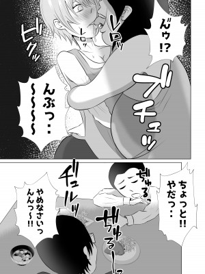 [てぃが。] 人妻デリヘルで同級生のお母さんが出てきたw_47