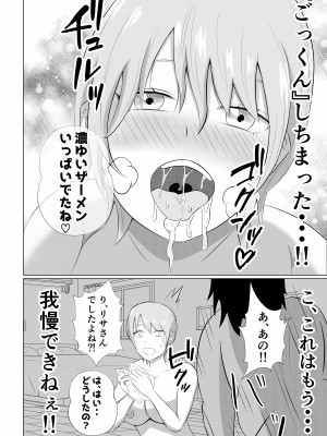 [てぃが。] 人妻デリヘルで同級生のお母さんが出てきたw_24