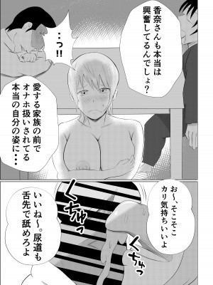 [てぃが。] 人妻デリヘルで同級生のお母さんが出てきたw_49