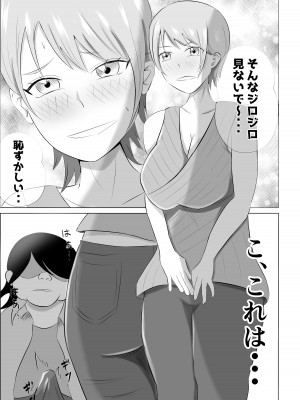 [てぃが。] 人妻デリヘルで同級生のお母さんが出てきたw_09