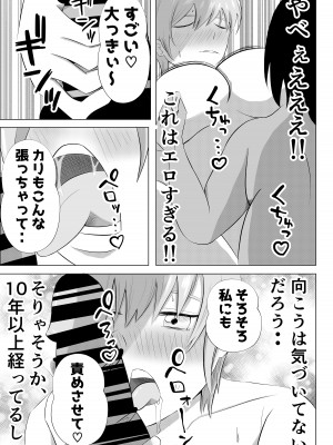 [てぃが。] 人妻デリヘルで同級生のお母さんが出てきたw_21
