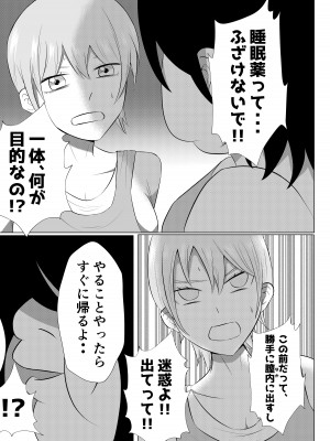 [てぃが。] 人妻デリヘルで同級生のお母さんが出てきたw_45