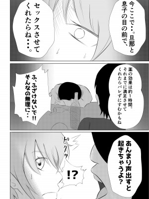 [てぃが。] 人妻デリヘルで同級生のお母さんが出てきたw_46