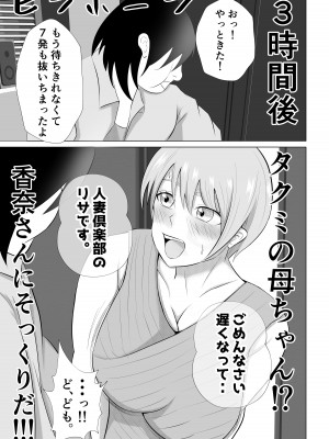 [てぃが。] 人妻デリヘルで同級生のお母さんが出てきたw_07