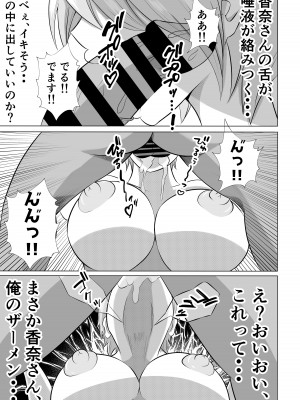 [てぃが。] 人妻デリヘルで同級生のお母さんが出てきたw_23