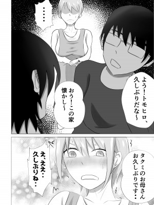 [てぃが。] 人妻デリヘルで同級生のお母さんが出てきたw_42