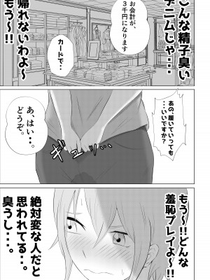 [てぃが。] 人妻デリヘルで同級生のお母さんが出てきたw_37