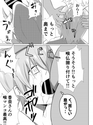 [てぃが。] 人妻デリヘルで同級生のお母さんが出てきたw_51