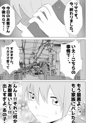 [てぃが。] 人妻デリヘルで同級生のお母さんが出てきたw_35