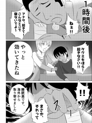 [てぃが。] 人妻デリヘルで同級生のお母さんが出てきたw_44